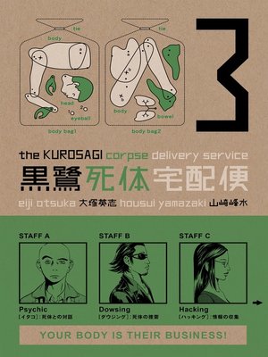 cover image of Kurosagi Corpse Delivery Service, Volume 3